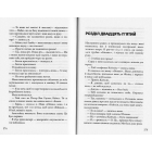 Провина зірок