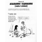 Алгебра. Наука в коміксах
