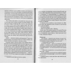 Посол Царя Царів