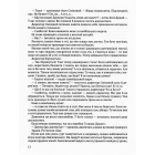 Дужим помахом крил