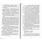 Зелені тіні, Білий Кит