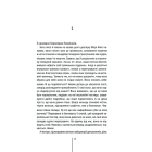 Грішна. Книга 3