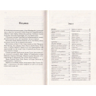 Крадійка книжок