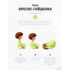 Ранкова йога для дітей
