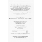 Полювання на доґхантерів. Справа №12