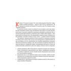 Стосунки в родині. Як стати усвідомленими батьками і сформувати сімейну культуру