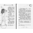 Магія для кошенят. Казкова повість. Книжка 7