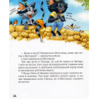 Киці-мандрівниці. Друг по листуванню. Книга 2