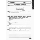 Перевір свої досягнення. 3 клас. ІІ частина