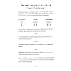 Легенда «Зореплавця» Книга 1
