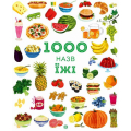 1000 назв їжі