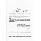 Ілюзія ефективності. Як і чому нас пошивають у дурні