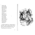 Про Дмитра Туптала, Григорія Квітку-Основ'яненка, Тараса Шевченка, Ніла Хасевича, Олексу Довбуша