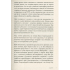Скоропадський, Маннергейм, Врангель: кавалеристи-державники