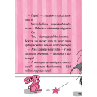 Айседора Мун і зубна фея
