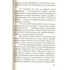 Очищення, або роблю, що хочу