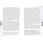 Козаки і татари. Українсько-кримські союзи 1500–1700-х років