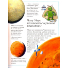 Велика книга «Чому?»