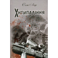 Антипадіння