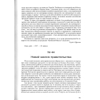 Публіцистика революційної доби (1917-1920 рр.) Том 1, 2.