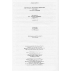 Українська політична еміграція 1919-1945. Документи і матеріали
