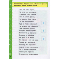Українська мова. 2 клас. Ігрові завдання з наліпками