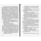 Закрут гвинта; Дейзі Міллер