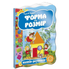 Форма та розмір