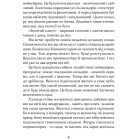 Золотий ключ