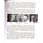 Світ Івана Драча в коментарях Віталія Абліцова