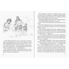 Людина, що не могла плакати