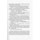 Темні матерії. Книга 2. Магічний ніж