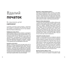 Як розмовляти з дітьми про мистецтво