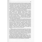 Святослав Гординський про мистецтво