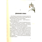 Буркотун і Родзинка