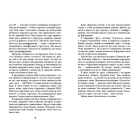 Секретна інформація