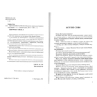 Mein kampf in Ukraine. Бананове правосуддя України