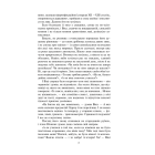Митькозавр із Юрківки
