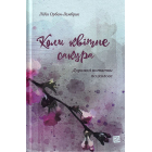 Коли квітне сакура