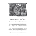 Чудове Чудовисько. Книга 1