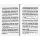 Відьмак. Час Погорди. Книга 4