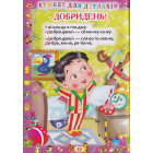 Перша книжка маленького генія