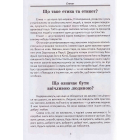 Дітям про все на світі. Книга 5