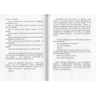 Збирання попелинок
