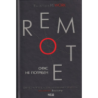 Remote. Офіс не потрібен