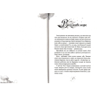 Алея - дівчина води. Барви моря. Книга 2