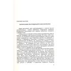 Щоденники. Том 1. 1911-1920 роки