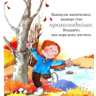 Осінь
