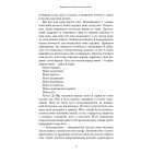 Кров і попіл. Книга 3. Корона з позолочених кісток