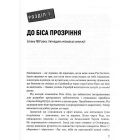 Ця ідея ніколи не спрацює! Неймовірна історія заснування Netflix